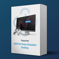 Универсальный тренажер-симулятор БПЛА, Настольный (Desktop)