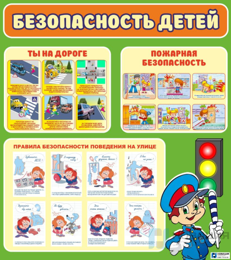 Стенд Азбука безопасности, 800х900 мм