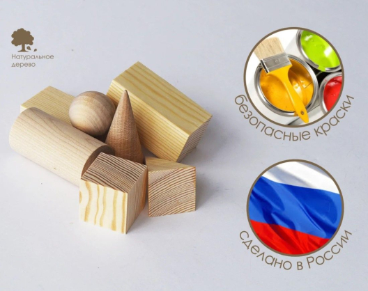 Комплект геометрических тел, дерево (7 шт.)