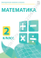 http://novacia72.ru/d/383128/d/nd-236485_elektronnyye-plakaty-i-testy-matematika-2-klass.png; http://novacia72.ru/d/383128/d/elektronnyye_plakaty_i_testy_matematika_2_klass1.jpg http://novacia72.ru/d/383128/d/nd-236485_elektronnyye-plakaty-i-testy-matematika-2-klass.png; http://novacia72.ru/d/383128/d/elektronnyye_plakaty_i_testy_matematika_2_klass1.jpg