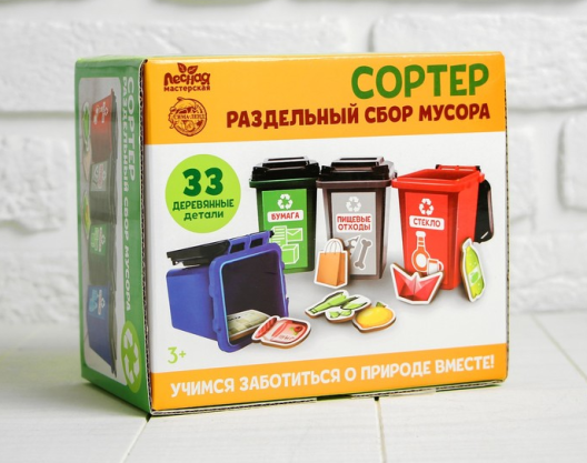 Игровой набор Раздельный сбор мусора
