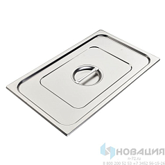 Крышка для гастроемкости GN 1/2