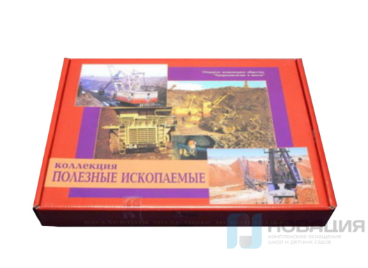 Коллекция Полезные ископаемые (32 вида)