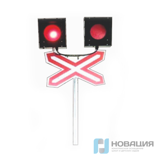 Железнодорожный светофор со звуковым сигналом