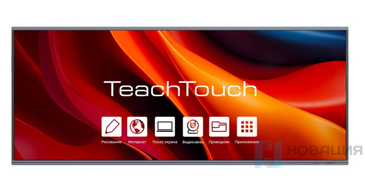 Интерактивная панель ТичТач (TeachTouch 8.0)